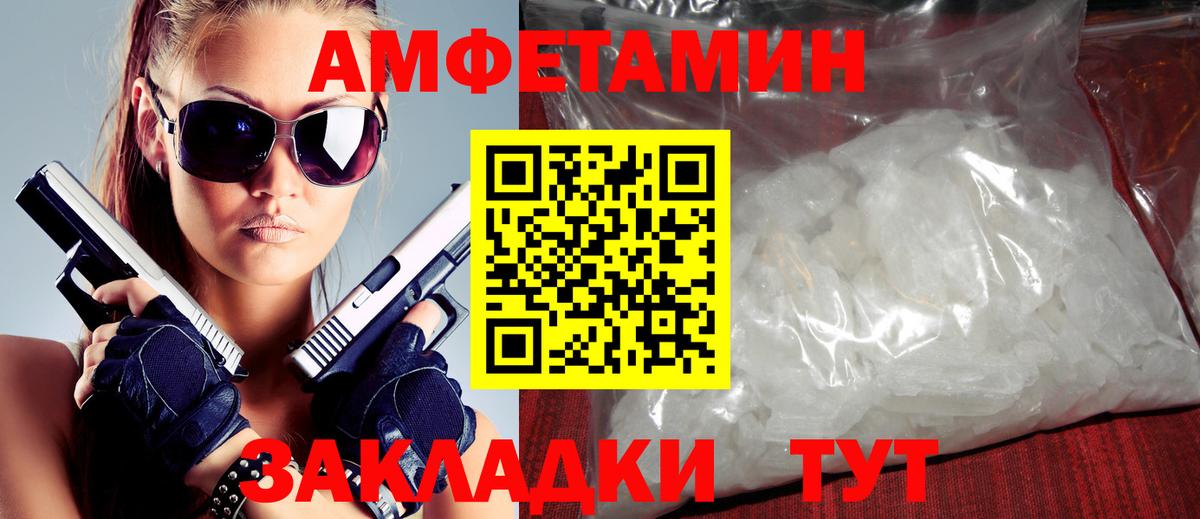 АМФ Розовый Железноводск
