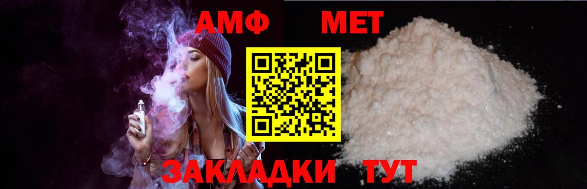 Железноводск  Амфетамин  Вход с VPN  АМФЕТАМИН 98% 