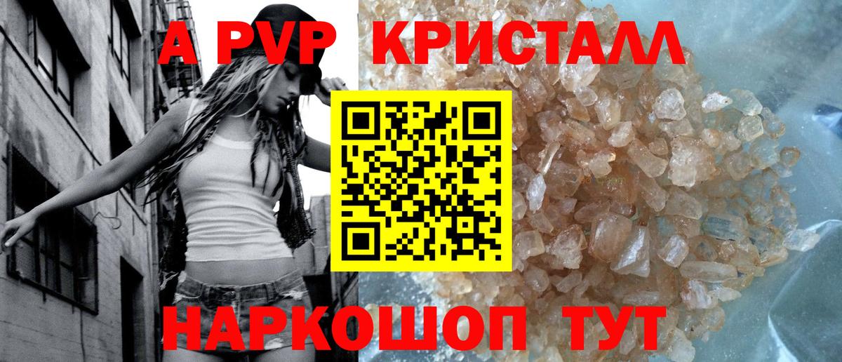 A PVP VHQ Железноводск