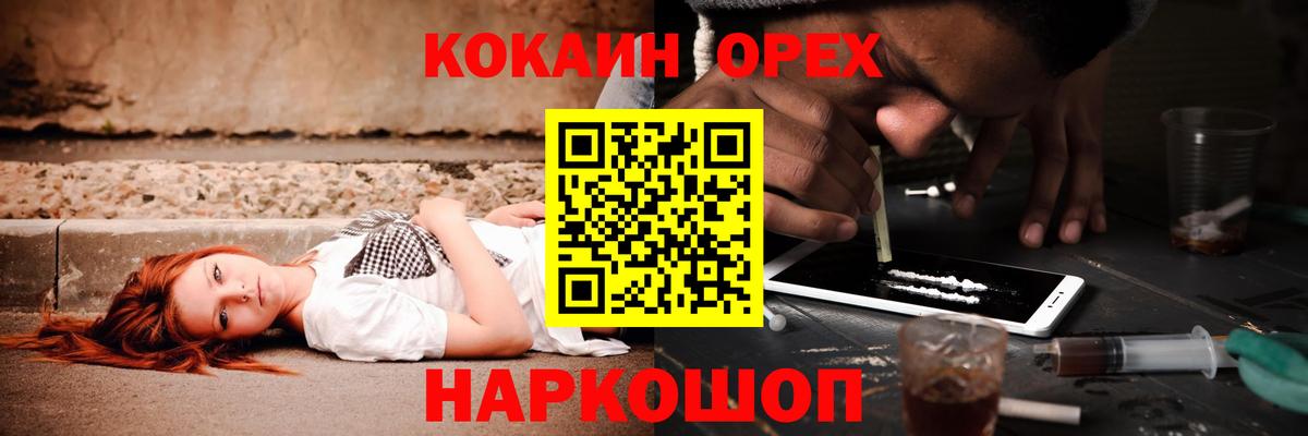 Кокаин Колумбийский Железноводск