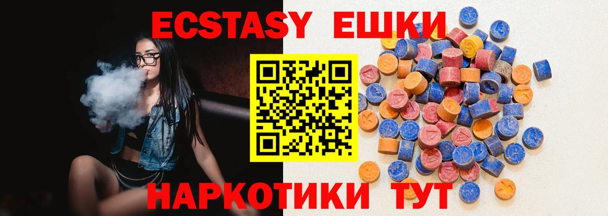 Железноводск  Экстази 300 mg  Вход с VPN  ЭКСТАЗИ  где можно купить   Экстази диски 