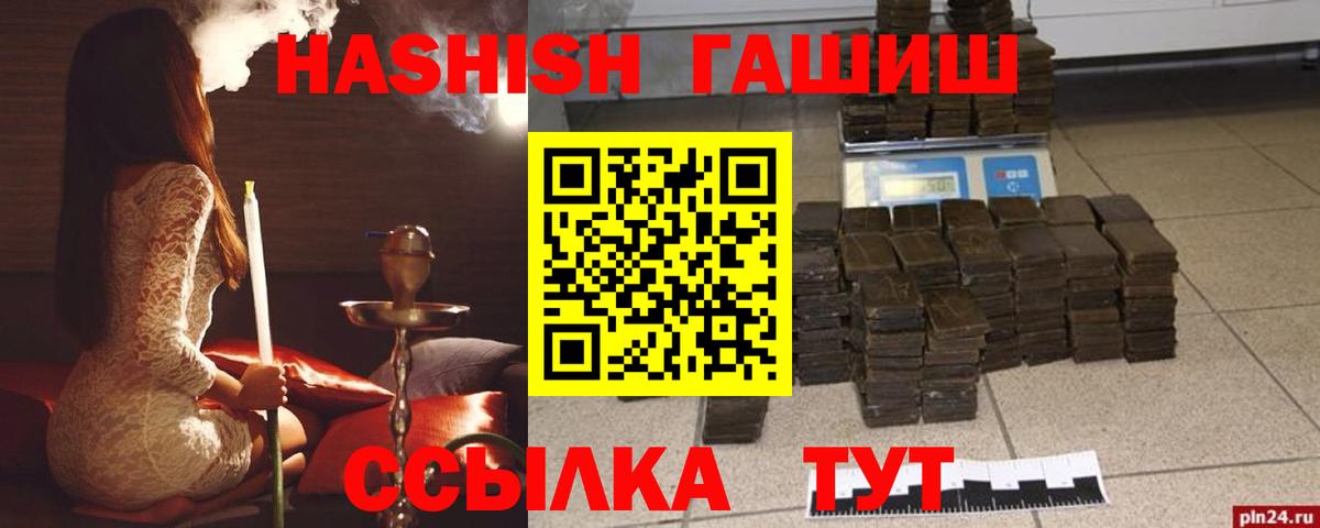 ГАШИШ убойный  магазин продажи   ГАШ  Железноводск  ГАШ гашик  Вход с VPN 