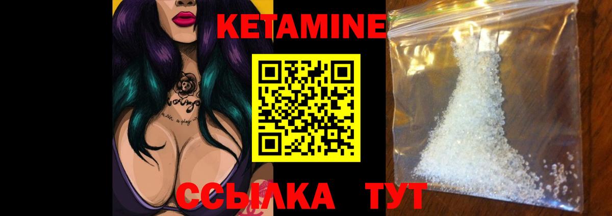 Кетамин VHQ  Вход с VPN  Кетамин ketamine  Железноводск 