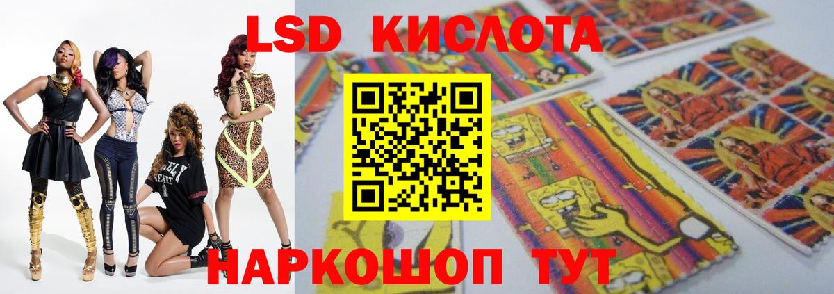 LSD-25 экстази ecstasy  LSD-25 экстази кислота  Железноводск  Вход с VPN 