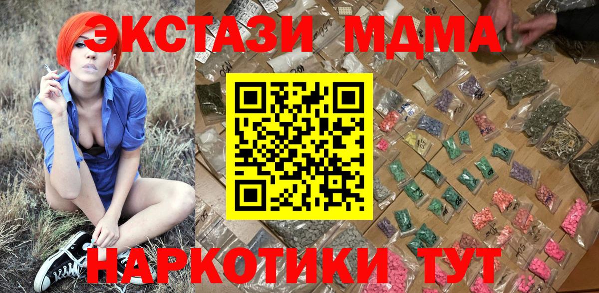 МДМА  МДМА молли  Вход с VPN  Железноводск  МДМА crystal 