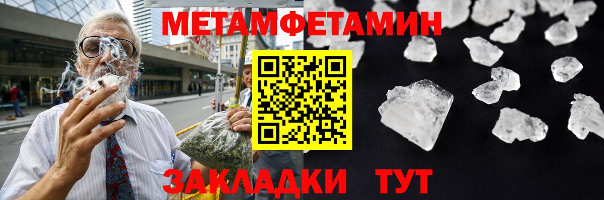 Железноводск  Первитин кристалл  Первитин кристалл  Вход с VPN 