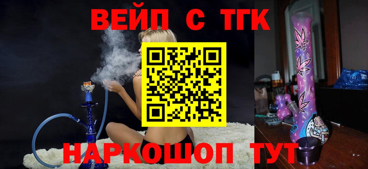 Дистиллят ТГК Wax  Вход с VPN  ссылка на мегу ссылка  ТГК жижа  Железноводск 