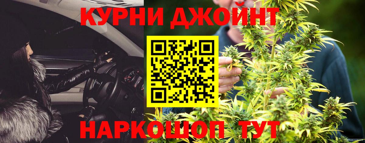 Бошки Шишки план  МАРИХУАНА гибрид  Железноводск  Вход с VPN 
